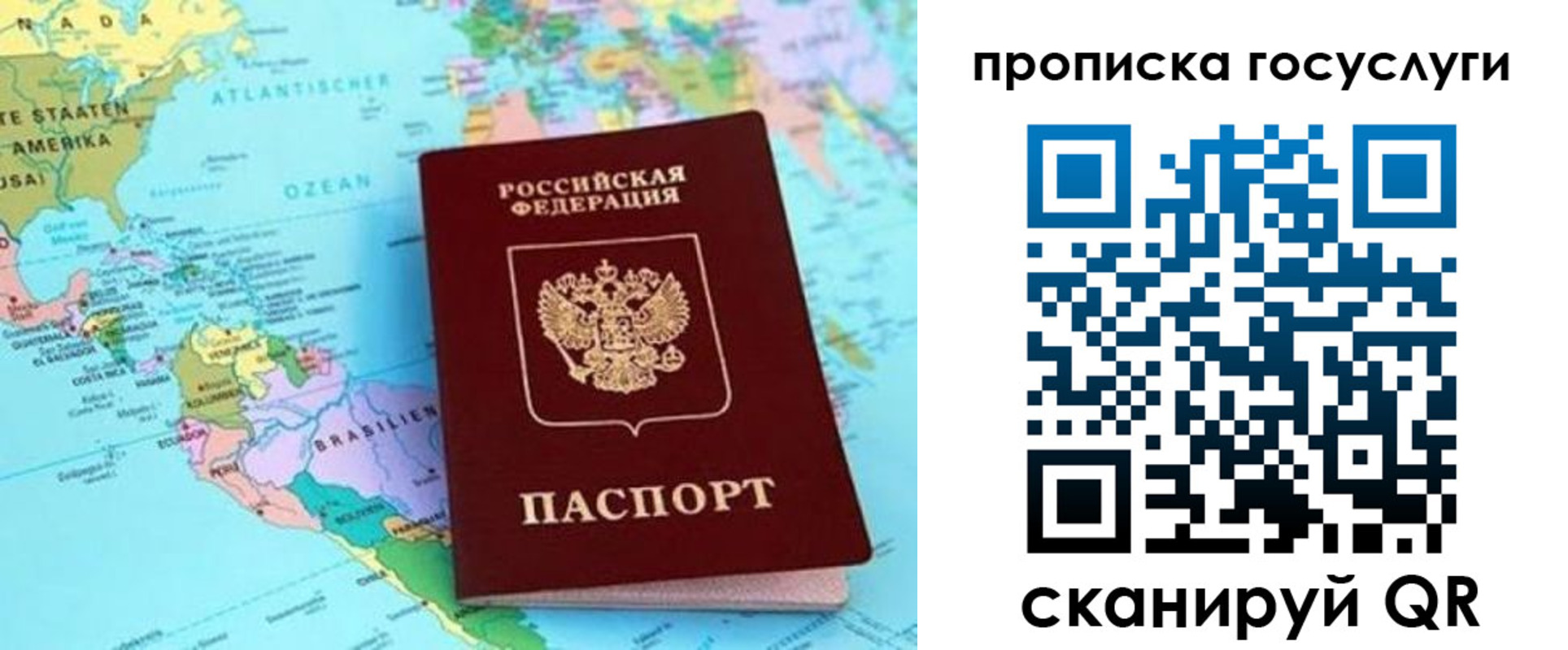 где прописаться в Чкаловске
