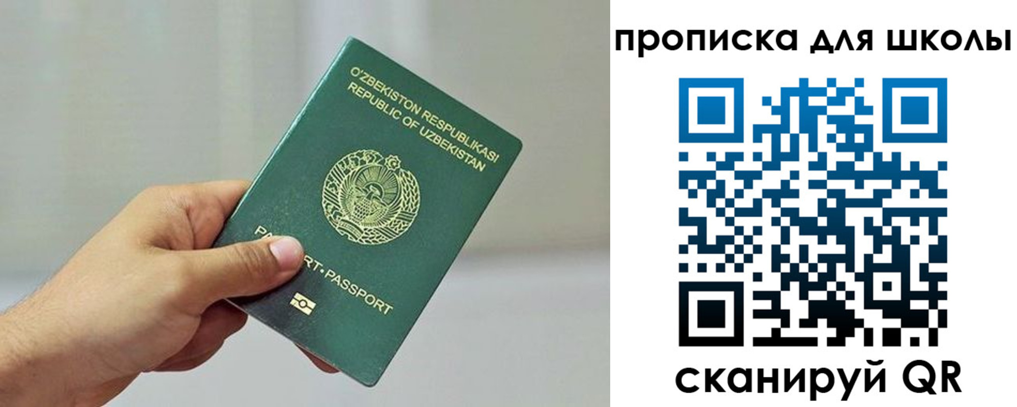 прописка для работы в Чкаловске