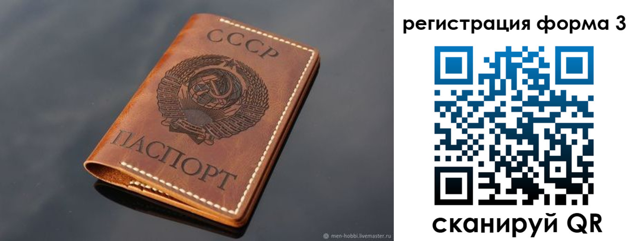 временная регистрация в Чкаловске