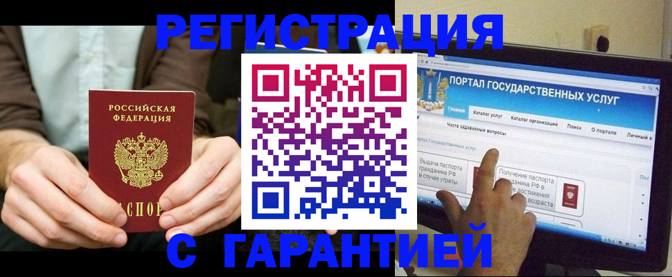 временная регистрация недорого в Чкаловске