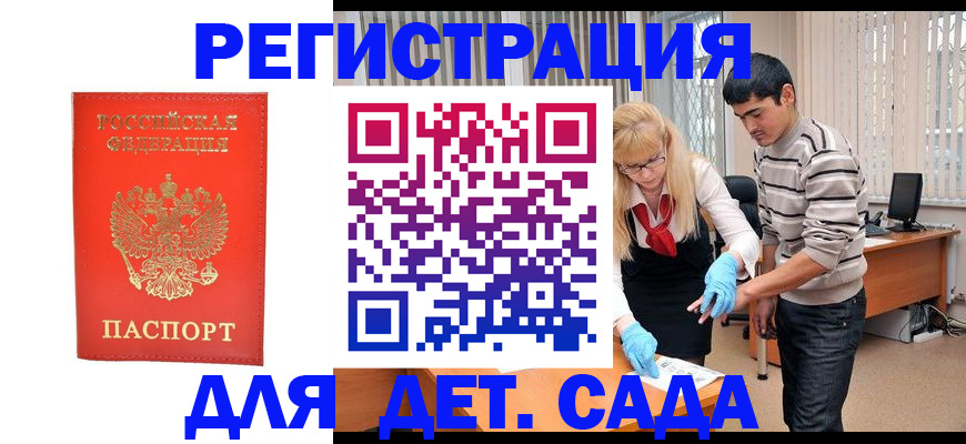 прописка в Чкаловске