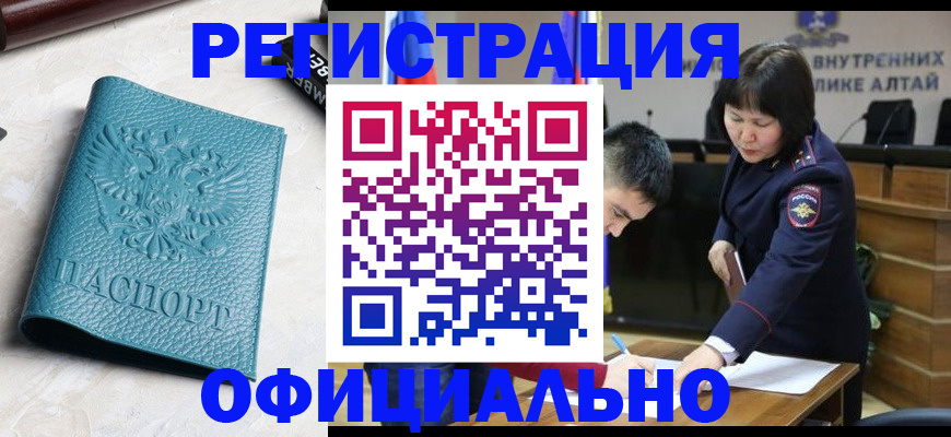 прописка регистрация в Чкаловске