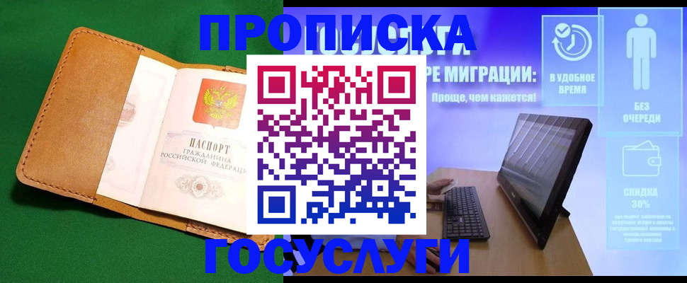 регистрация для школы в Чкаловске